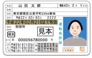 Traduction permis de conduire japonais - Recto