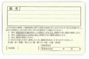 Traduction permis de conduire japonais - Verso