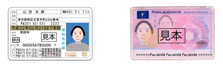 Échanger permis de conduire japonais contre un permis français