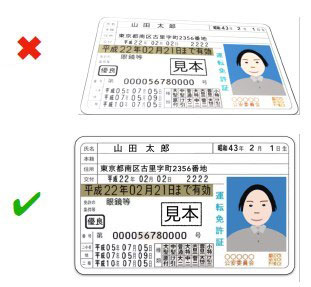 Traduire permis de conduire japonais.
